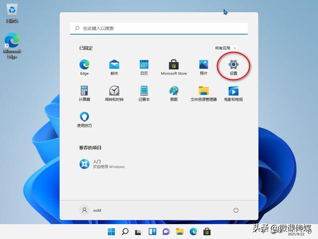 Win11鼠标光标颜色怎样设置（光标颜色是什么意思） 第1张