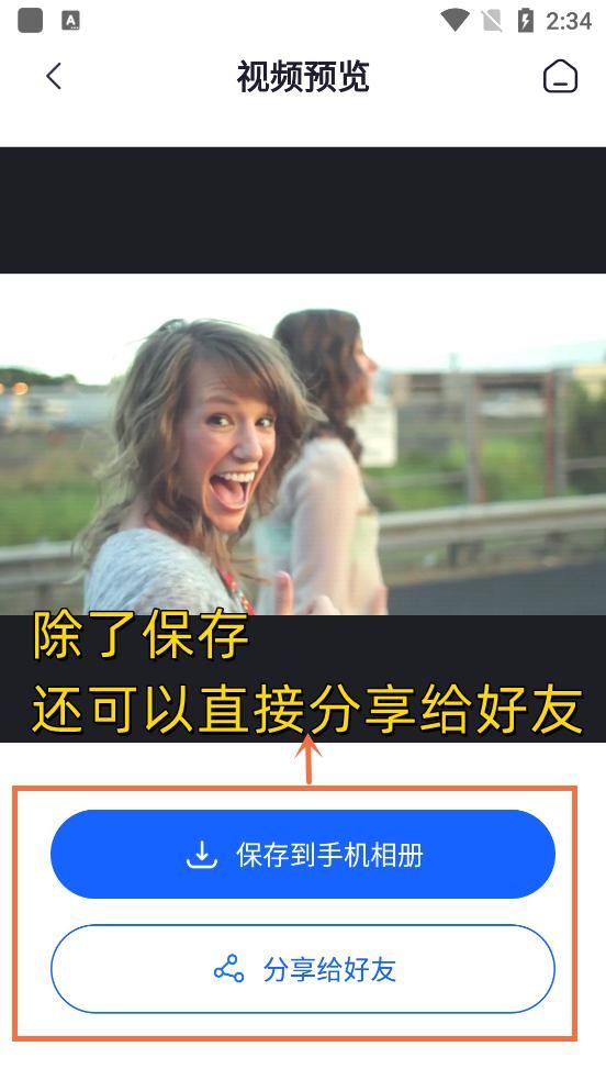 电影下载到手机上怎么剪辑（手机快速剪辑视频的方法） 第11张