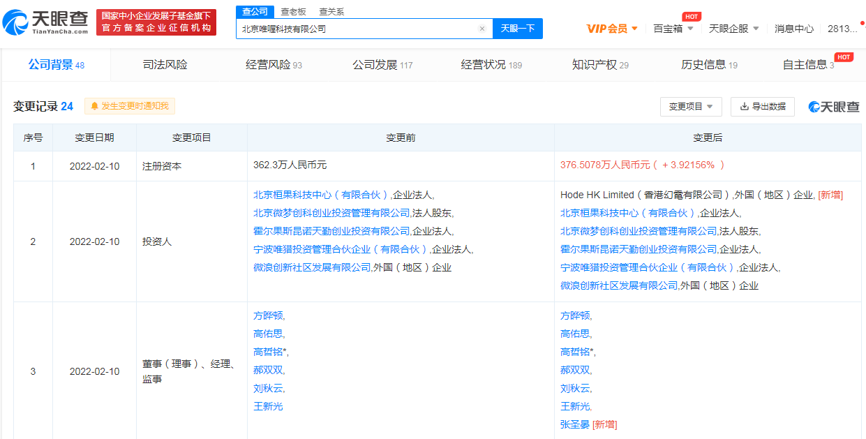 B站投资歪果仁研究协会 第1张