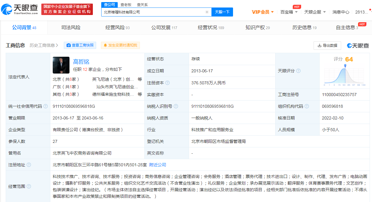 B站投资歪果仁研究协会 第3张