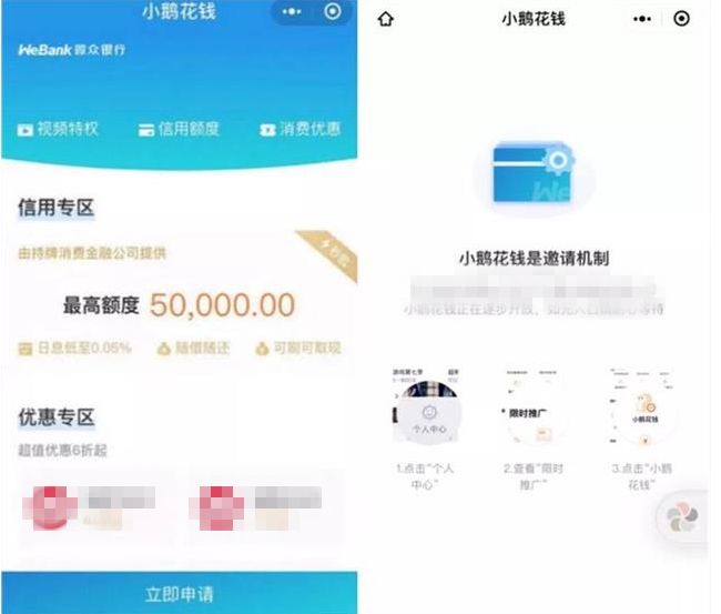 022小鹅花钱怎么全部取出来（小鹅花钱可以用POS机**吗）" 第1张