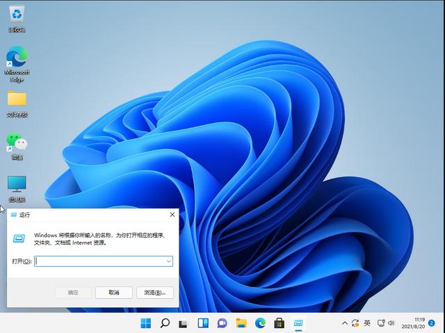 win11如何设置自动关机（win11创建自动关机任务） 第1张