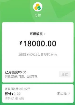 分付能不能把钱刷出来（分付要在哪里刷才可以刷） 第1张