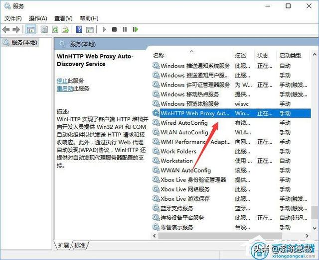 win10电脑无法启动dhcp服务怎么回事（dhcp应该开启还是关闭） 第3张