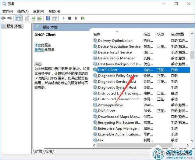win10电脑无法启动dhcp服务怎么回事（dhcp应该开启还是关闭） 第9张