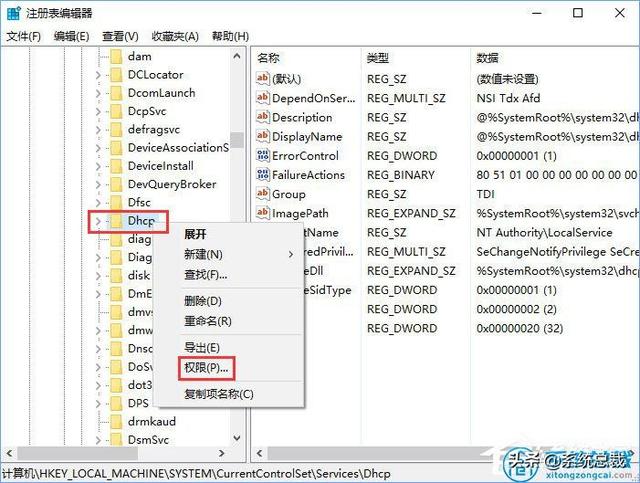 win10电脑无法启动dhcp服务怎么回事（dhcp应该开启还是关闭） 第15张