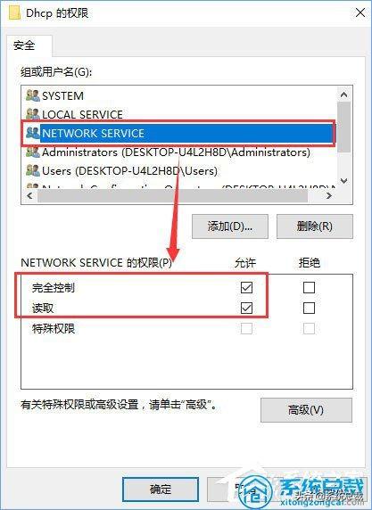 win10电脑无法启动dhcp服务怎么回事（dhcp应该开启还是关闭） 第25张