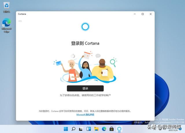win11语音助手怎么开（win10的语音助手怎么唤醒） 第1张