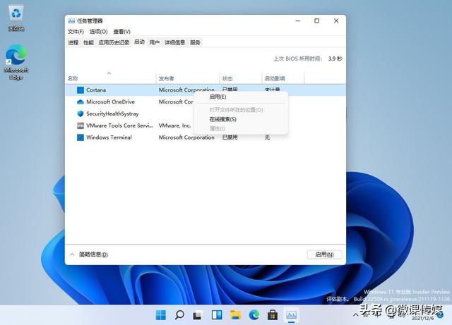 win11语音助手怎么开（win10的语音助手怎么唤醒） 第3张
