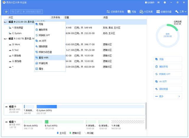 win10重启电脑后开机出现找不到boot（boot里找不到硬盘） 第5张