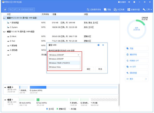 win10重启电脑后开机出现找不到boot（boot里找不到硬盘） 第7张