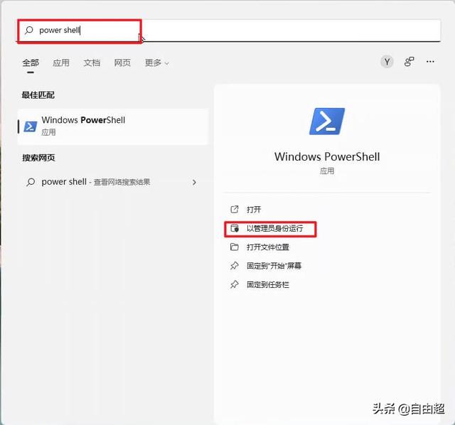 windows11安全中心怎么打开（win11管理员已阻止你运行此应用） 第5张
