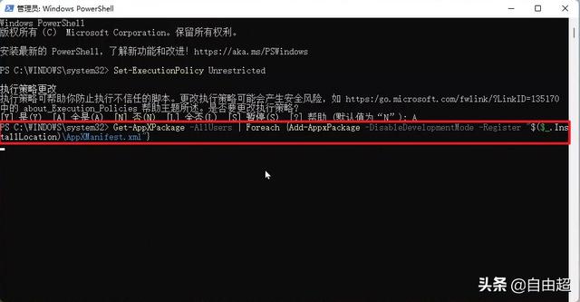 windows11安全中心怎么打开（win11管理员已阻止你运行此应用） 第11张