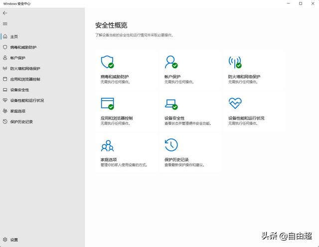 windows11安全中心怎么打开（win11管理员已阻止你运行此应用） 第17张