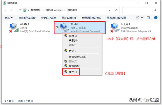 如何修改电脑IP地址 第5张