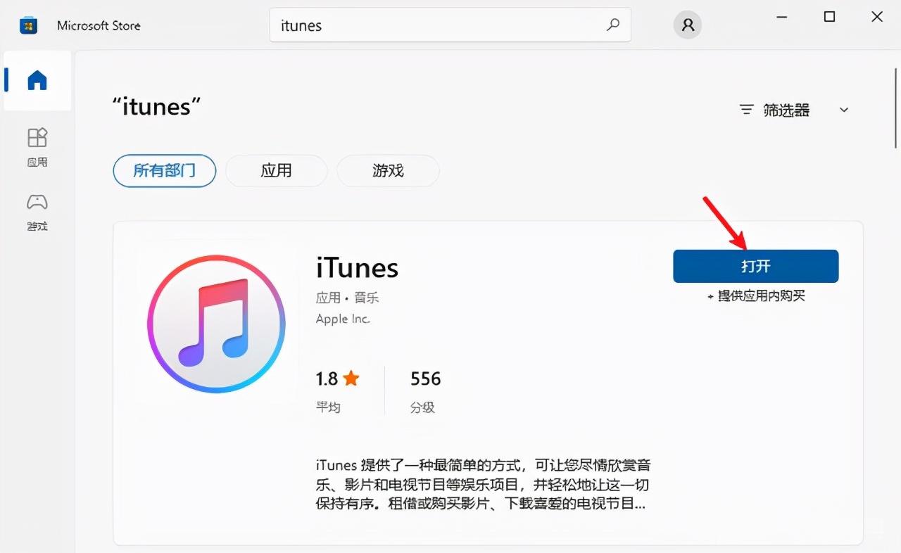 苹果已停用连接itunes是什么意思（ipad已经停用连接itunes处理方法） 第3张