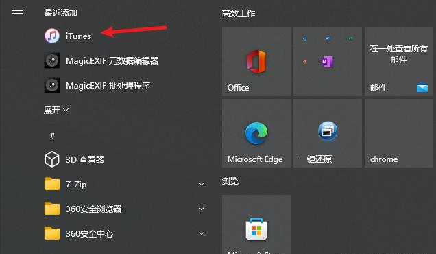 苹果已停用连接itunes是什么意思（ipad已经停用连接itunes处理方法） 第5张