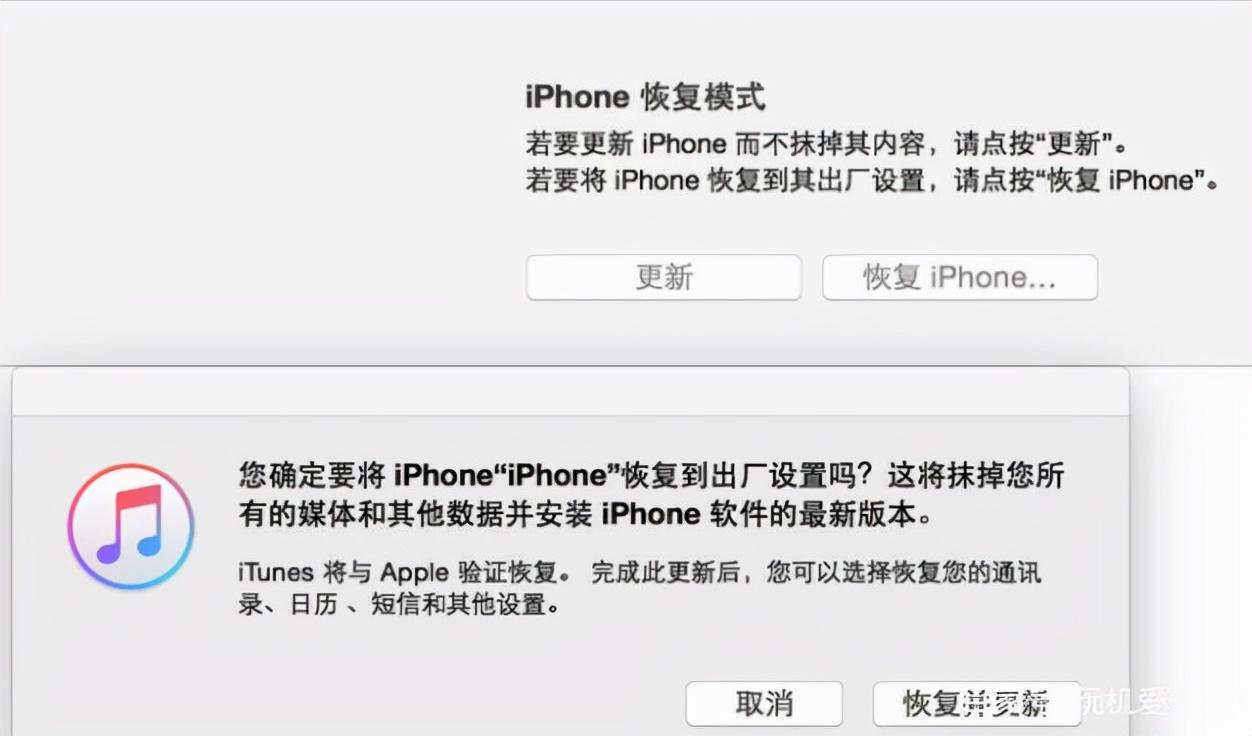 苹果已停用连接itunes是什么意思（ipad已经停用连接itunes处理方法） 第9张