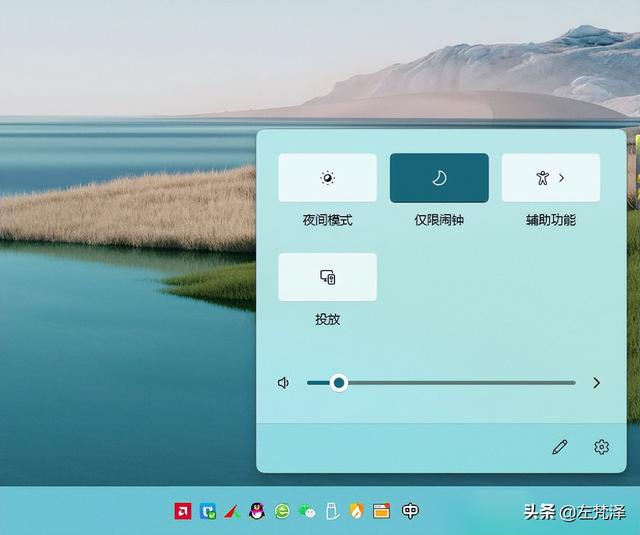 win11右下角返回桌面图标不见了怎么回事（左下角windows图标不见了） 第5张