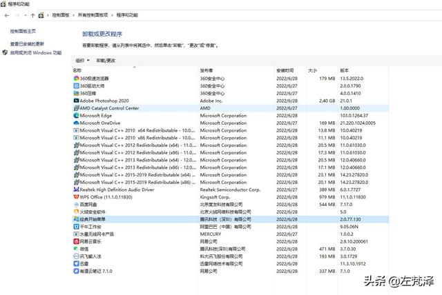 win11右下角返回桌面图标不见了怎么回事（左下角windows图标不见了） 第7张