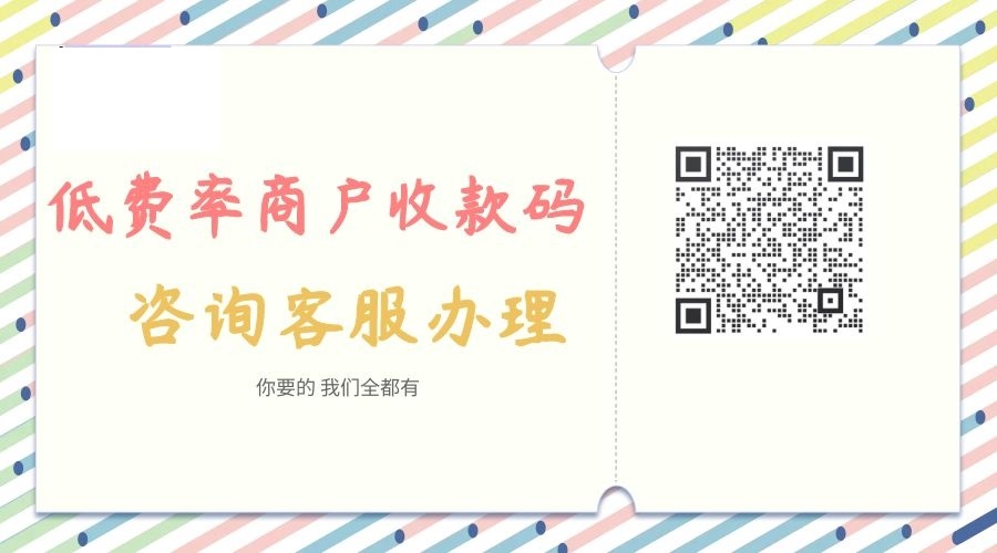 央行：个人收款码商用被叫停，对老百姓有啥影响？出门要带钱包了 第5张