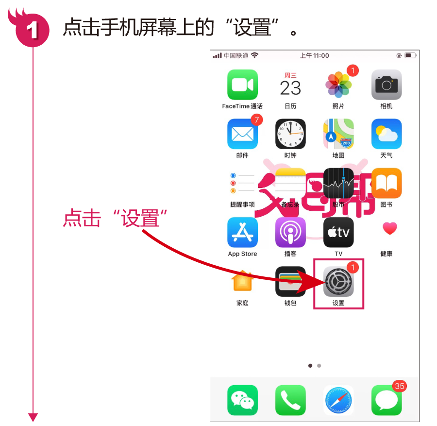 苹果手机怎么退出apple id账号（快速退出Apple ID的方法） 第3张