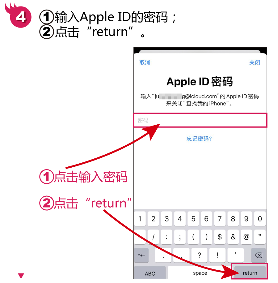 苹果手机怎么退出apple id账号（快速退出Apple ID的方法） 第9张
