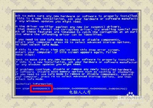 win7系统0x0000005c错误怎么回事（win7蓝屏0x0000007b） 第3张
