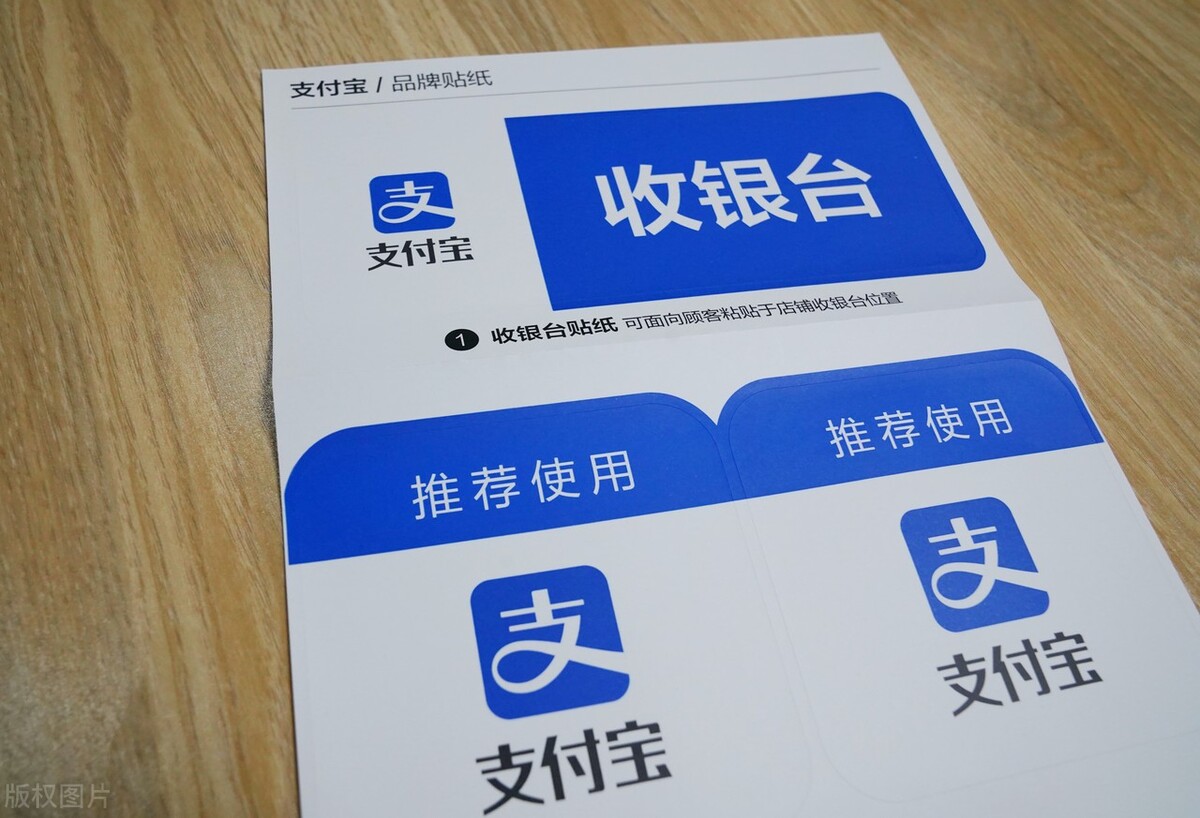支付宝、微信等个人收款码将禁止商用，对我们会有哪些影响？ 第1张