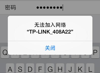 wifi显示密码错误怎么回事苹果（wifi密码不正确解决方法） 第1张