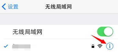 wifi显示密码错误怎么回事苹果（wifi密码不正确解决方法） 第3张