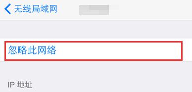 wifi显示密码错误怎么回事苹果（wifi密码不正确解决方法） 第5张