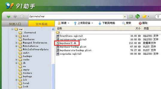 wifi显示密码错误怎么回事苹果（wifi密码不正确解决方法） 第7张