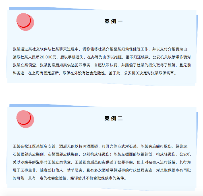 刑事拘留期间取保候审条件是什么（刑拘取保候审最新规定） 第1张