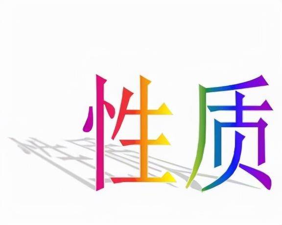 一般企业经济性质分类标准（简述公司企业类型） 第1张