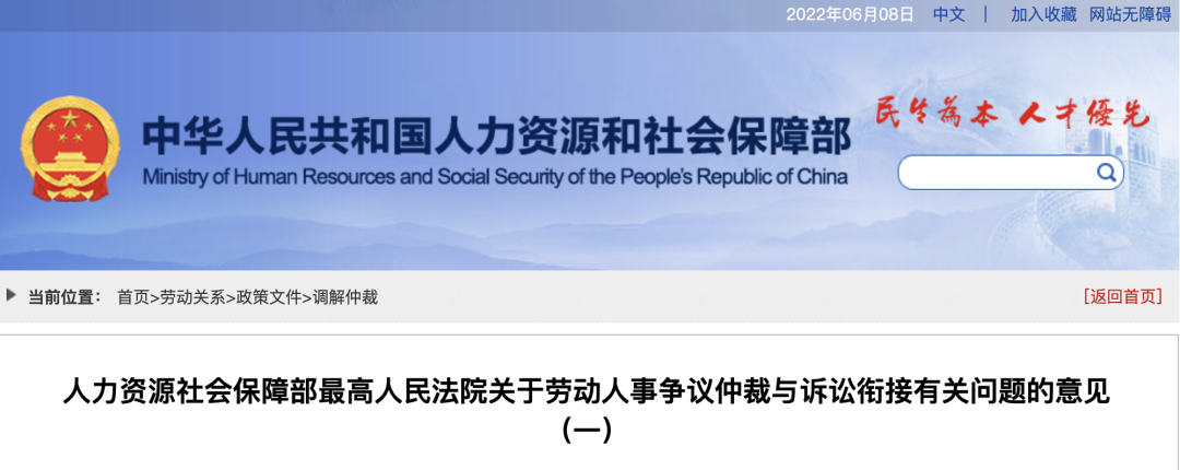 022年劳动法实施细则（最新调整的劳动法详细内容）"