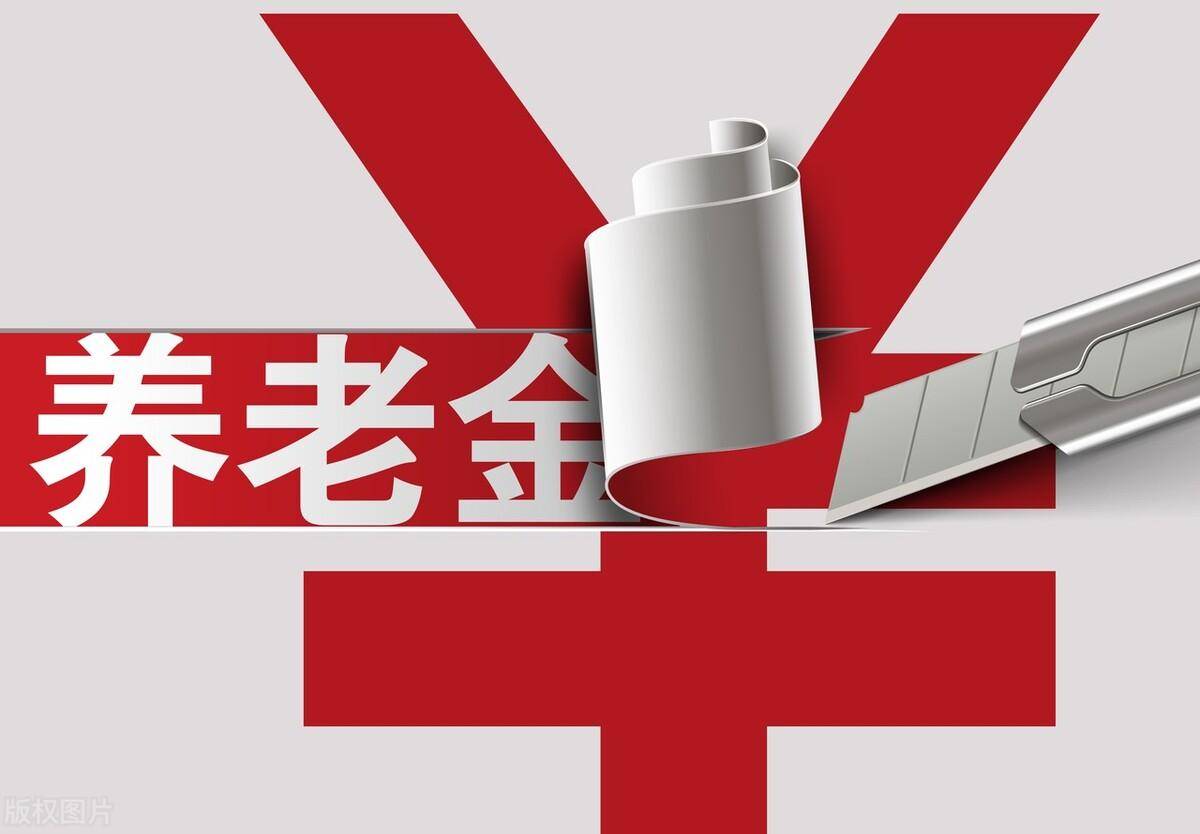 养老保险缴纳比例是多少（2022年社保缴费明细表） 第5张