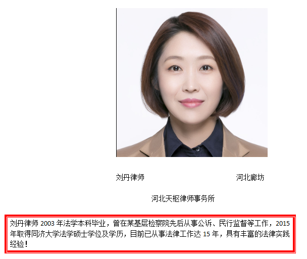 刑法中的行为犯有哪些呢（行为符合犯罪构成要件） 第3张