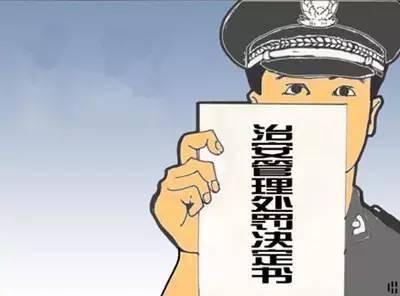 违反治安管理减轻处罚的情形（寻衅滋事治安处罚的认定标准） 第1张