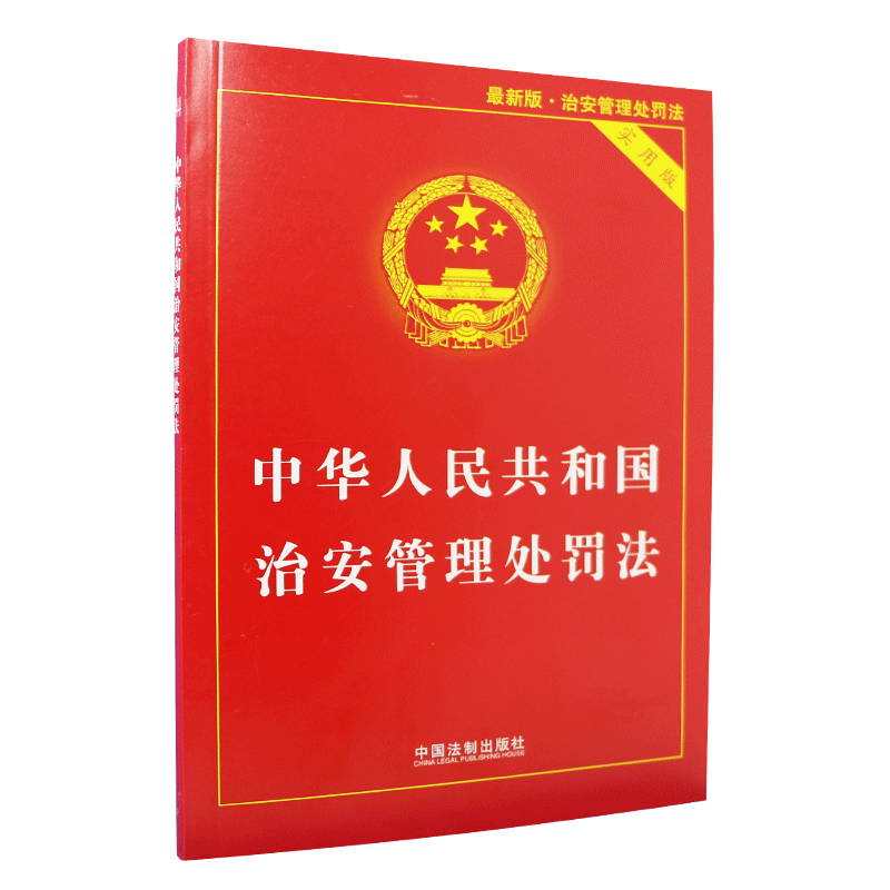 违反治安管理减轻处罚的情形（寻衅滋事治安处罚的认定标准） 第3张