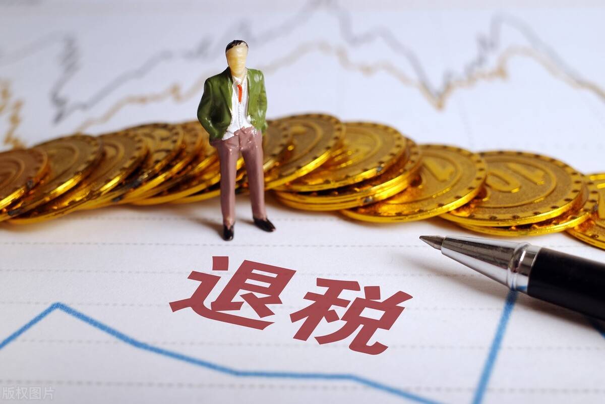 北京易础：出口退税申请流程及材料解说 第1张