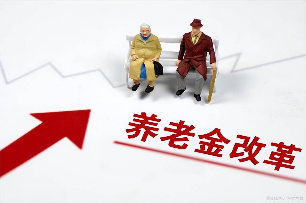 养老保险双轨制问题有哪些（关于养老金双轨制最新解读） 第5张