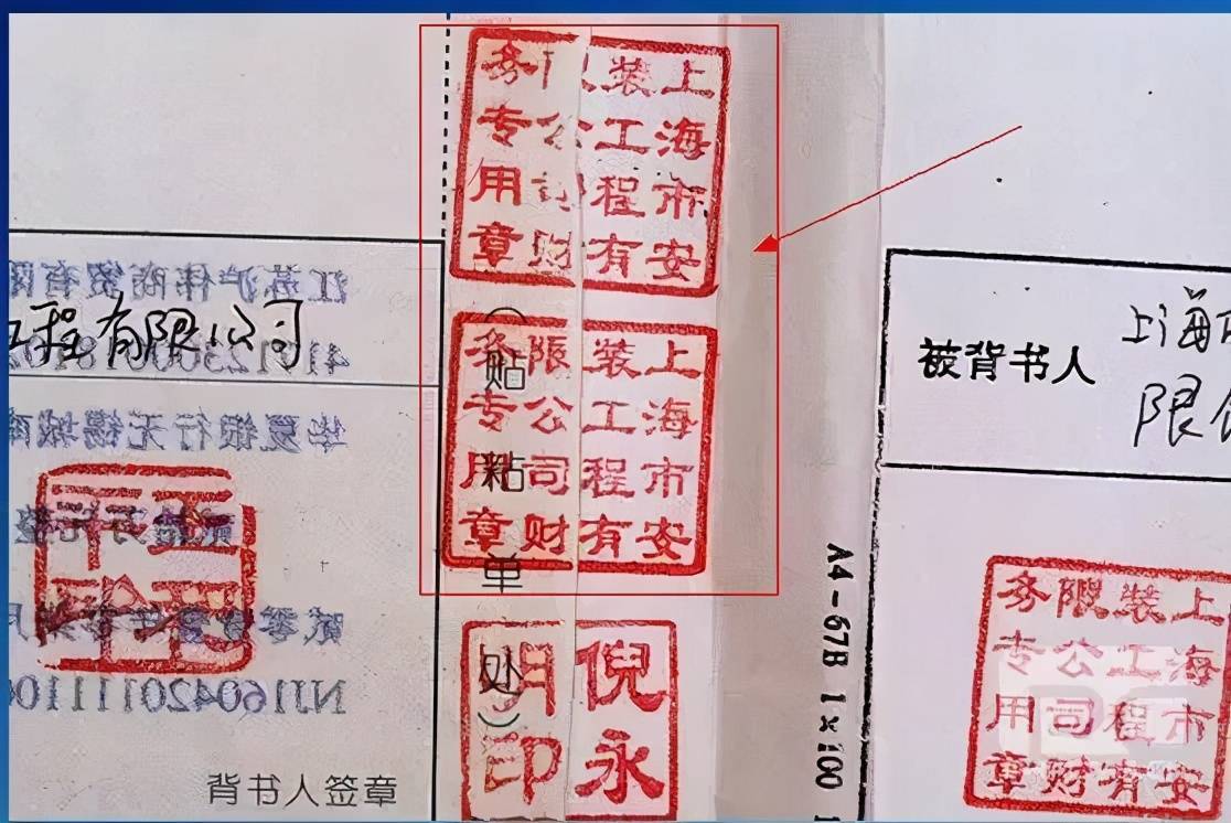 票据的6种常见背书，尤其是第4种，接收需慎重 第3张