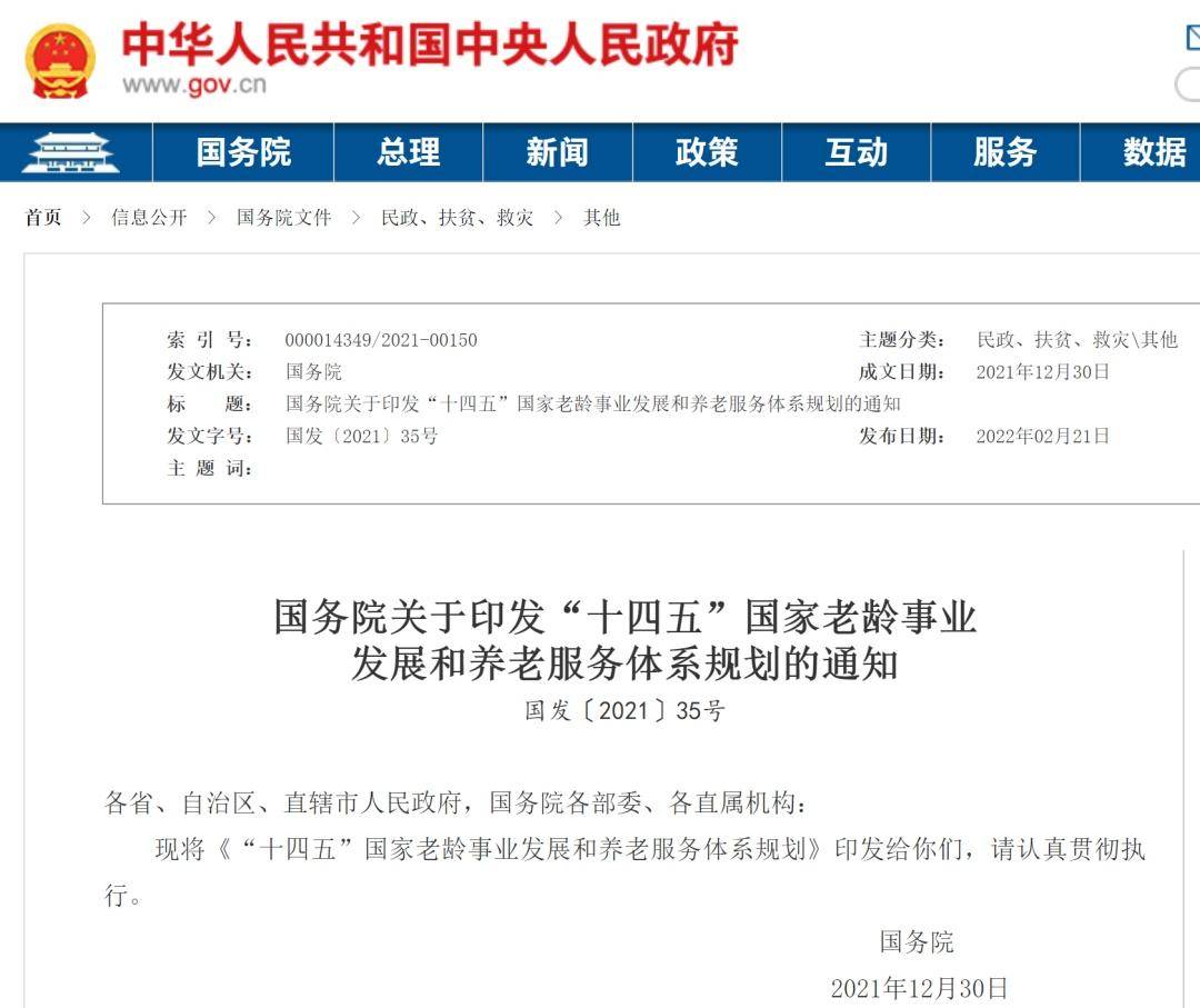 延长退休年龄最新规定（2022年各国退休年龄一览表） 第1张