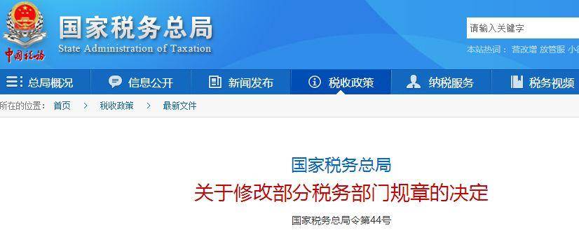 个体工商户税收定期定额征收管理办法（个体户税征收规定） 第13张