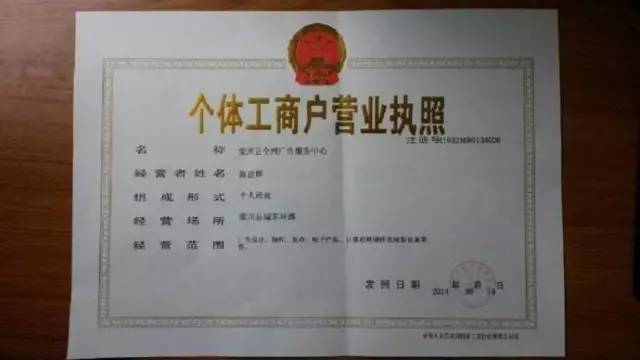 个体工商户税收定期定额征收管理办法（个体户税征收规定） 第17张