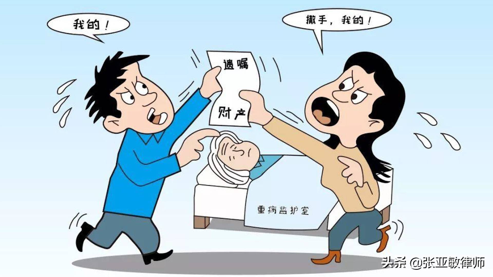 遗嘱怎么写？律师教您如何写有效的遗嘱，不用做公证!附遗嘱模板 第1张