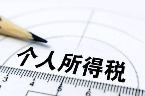 个体工商户个人所得税税率表（个体户核定征收最新政策） 第1张