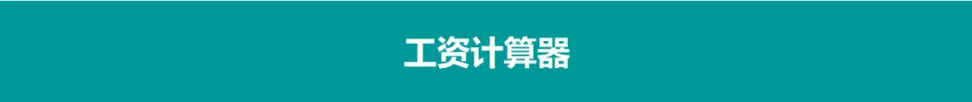 个体工商户个人所得税税率表（个体户核定征收最新政策） 第15张