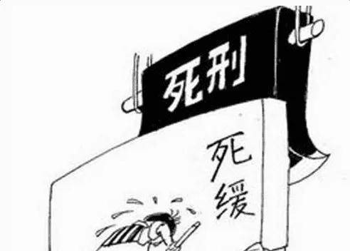 死缓是什么意思？为什么无期可以出狱？今天解答这种问题 第1张